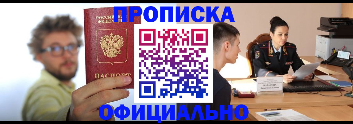 временная регистрация надежно в Тихвине