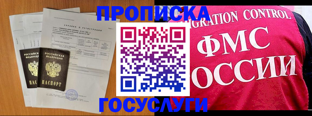 временная регистрация госуслуги в Тихвине