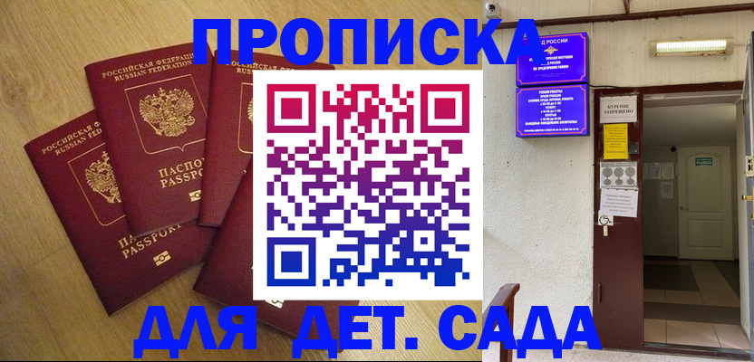 временная регистрация адрес в Тихвине