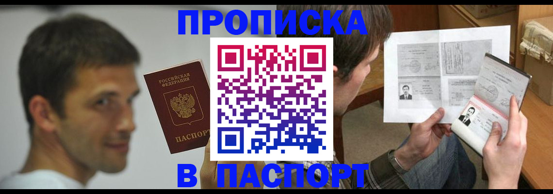 временная регистрация надежно в Тихвине