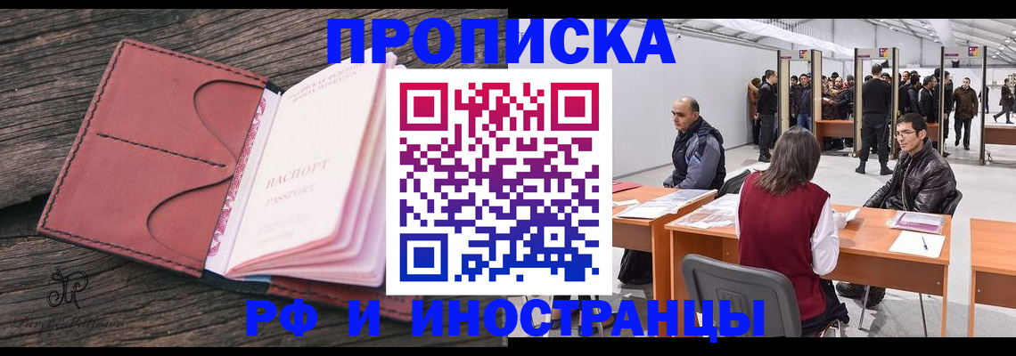 временная регистрация для школы в Тихвине