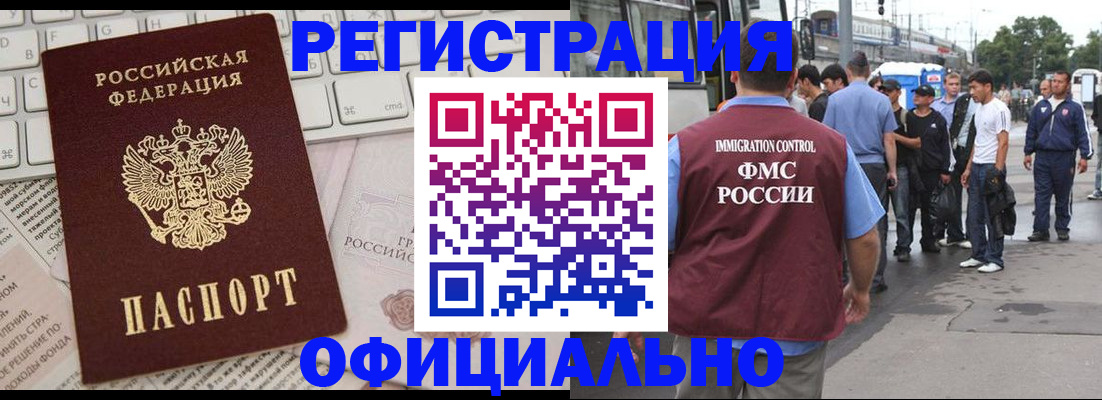 прописка гарантия в Тихвине