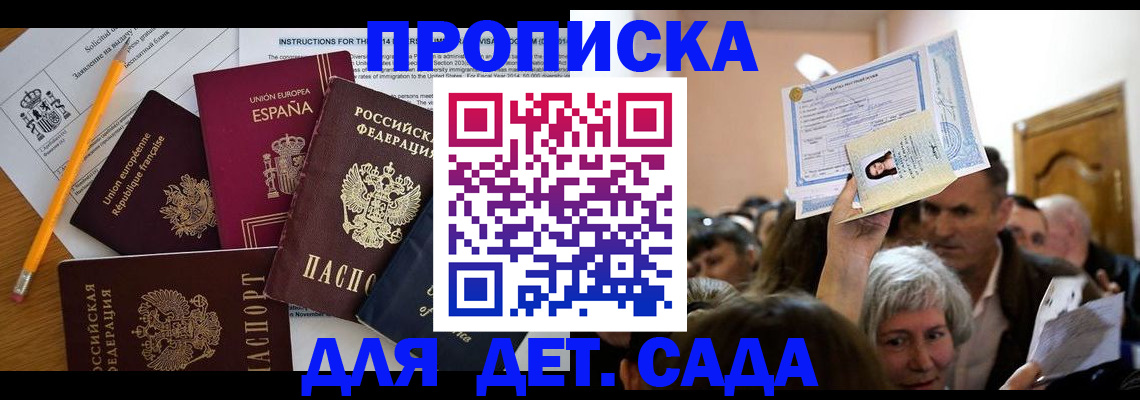 временная регистрация купить в Тихвине
